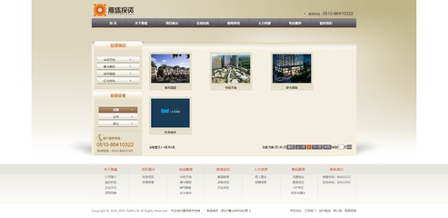 江蘇雅盛投資 深耕房地產(chǎn)業(yè)，構(gòu)筑城市未來(lái)