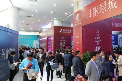 日照市第22屆房地產(chǎn)交易博覽會(huì)盛況空前，引領(lǐng)投資置業(yè)新風(fēng)向